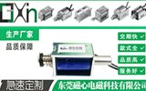 壓力鍋U0730S推拉電磁鐵DC12V制動(dòng)